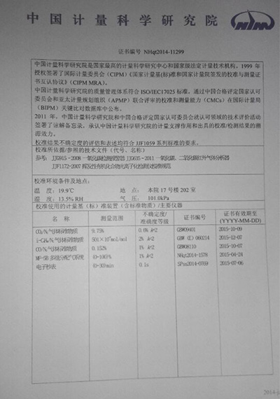 美國英思科MX6 苯檢測儀 計量證書