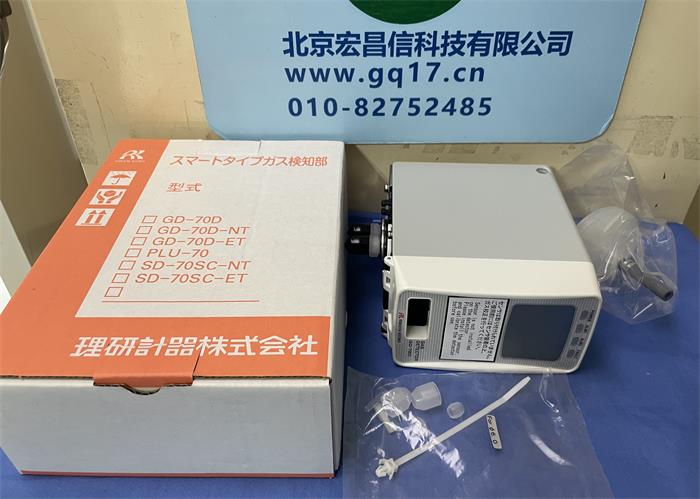 日本理研 GD-70D硅烷(SiH4)氣體檢測儀(檢測范圍:0~15ppm,警報值:5ppm)
