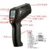 DT-8869H工業(yè)型高溫雙激光紅外測溫儀