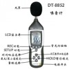 DT-8852專業數字噪音計 USB接口連接電腦 存儲