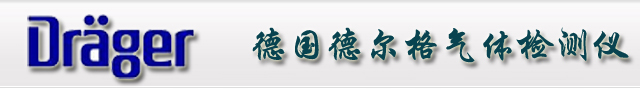 德爾格四合一氣體檢測儀