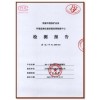 檢測(cè)報(bào)告