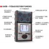美國英思科MX6復合氣體檢測儀
