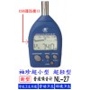 NL-27袖珍型聲級(jí)計(jì)