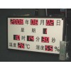 溫濕度萬年歷數碼顯示屏