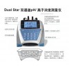 D10P-20奧立龍Dual Star 鈣離子測量儀