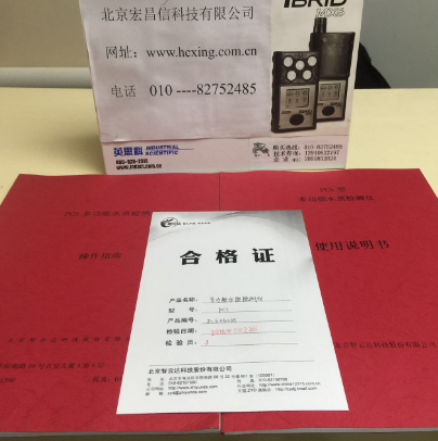 PCS多功能水質檢測儀說明書