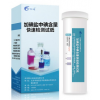 ZYD-SYZD/50次 食鹽中碘含量速測試紙