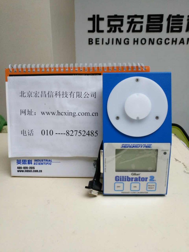Gilibrator-2 主機