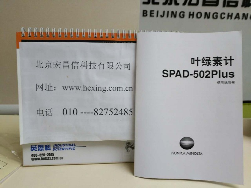 SPAD-502PLUS 中文說明書