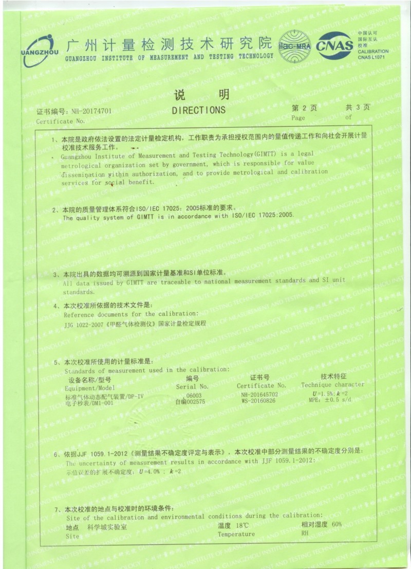 計量證書2