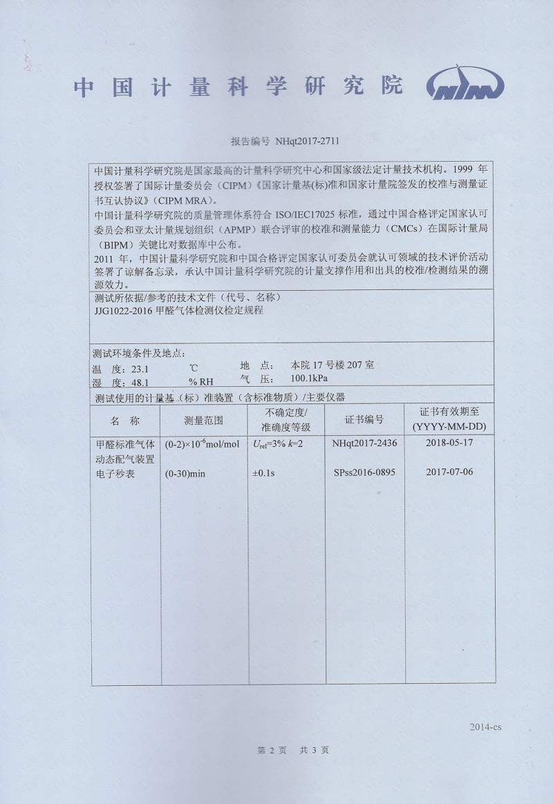 FM-801計量證書21_看圖王