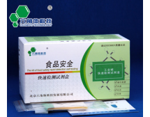 水產品--氯霉素（實驗室法）膠體金快速檢測試劑盒