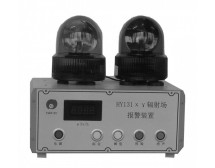 HY131Bχ、γ 輻射場報警裝置