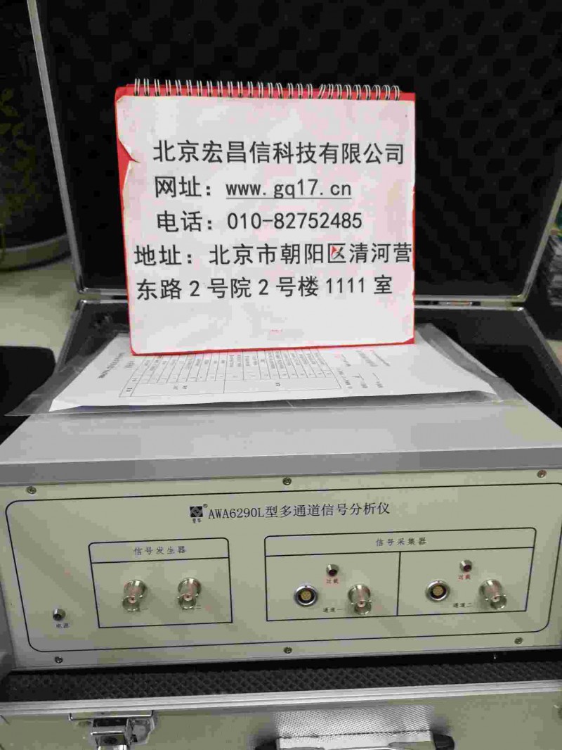 杭州愛華AWA6290 綠色建筑隔聲測量 
