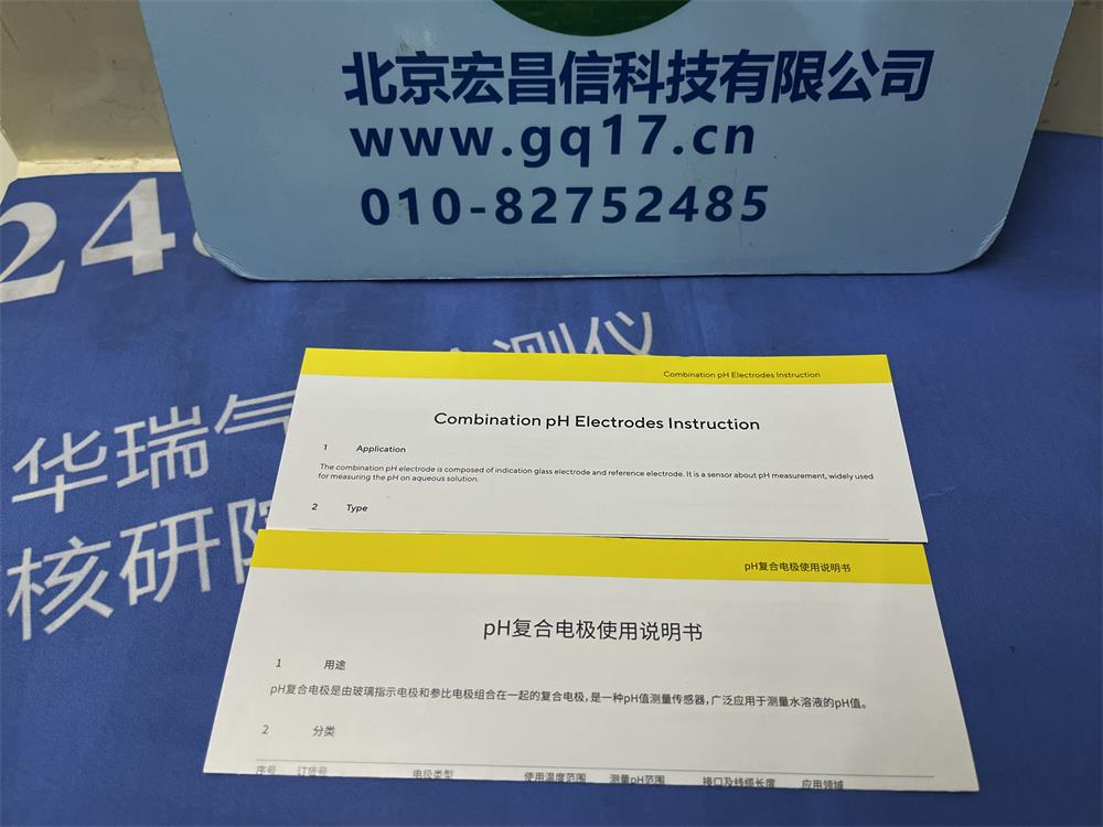 賽多利斯 pH復(fù)合電極