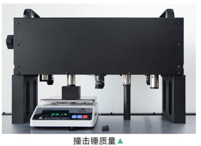 標準撞擊器檢定系統(tǒng)