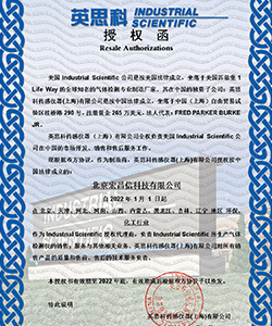 美國英思科MX6