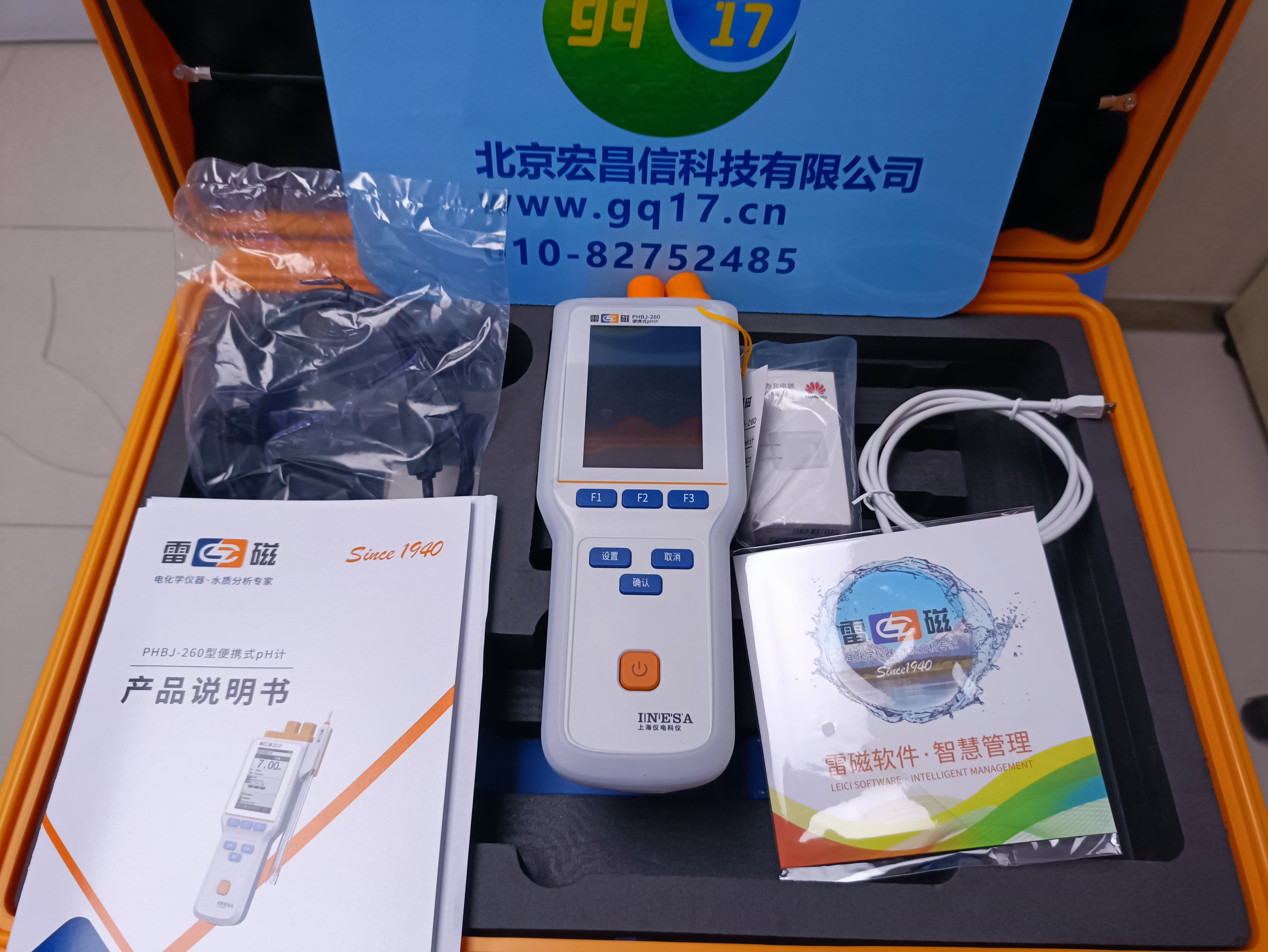 上海雷磁  PHBJ-260 便攜式PH計（酸度計）