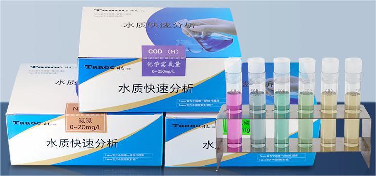 COD水質(zhì)快速檢測(cè)包