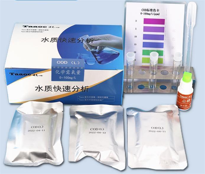 總鎳水質(zhì)快速檢測(cè)包