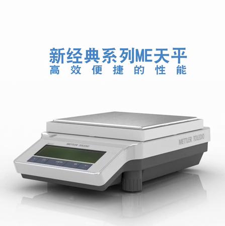 METTLER梅特勒精密天平ME1002圖1