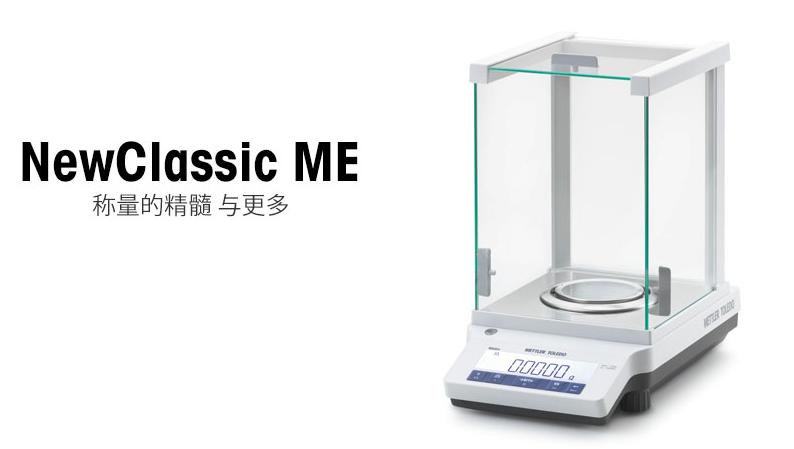 METTLER梅特勒精密天平ME203E圖1